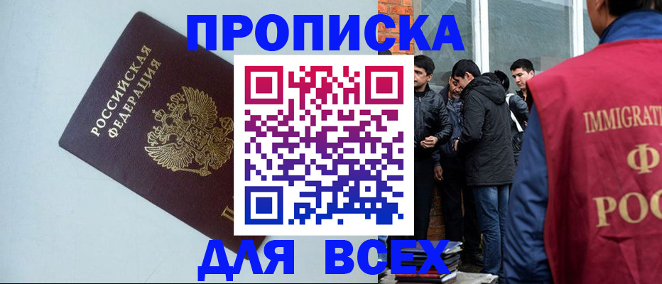 временная регистрация надежно в Луховицах