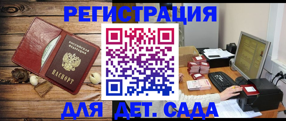 временная регистрация в Луховицах